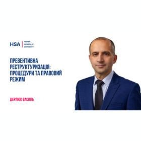 Превентивна реструктуризація: процедури та правовий режим